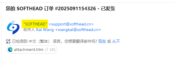 邮件发件人设置