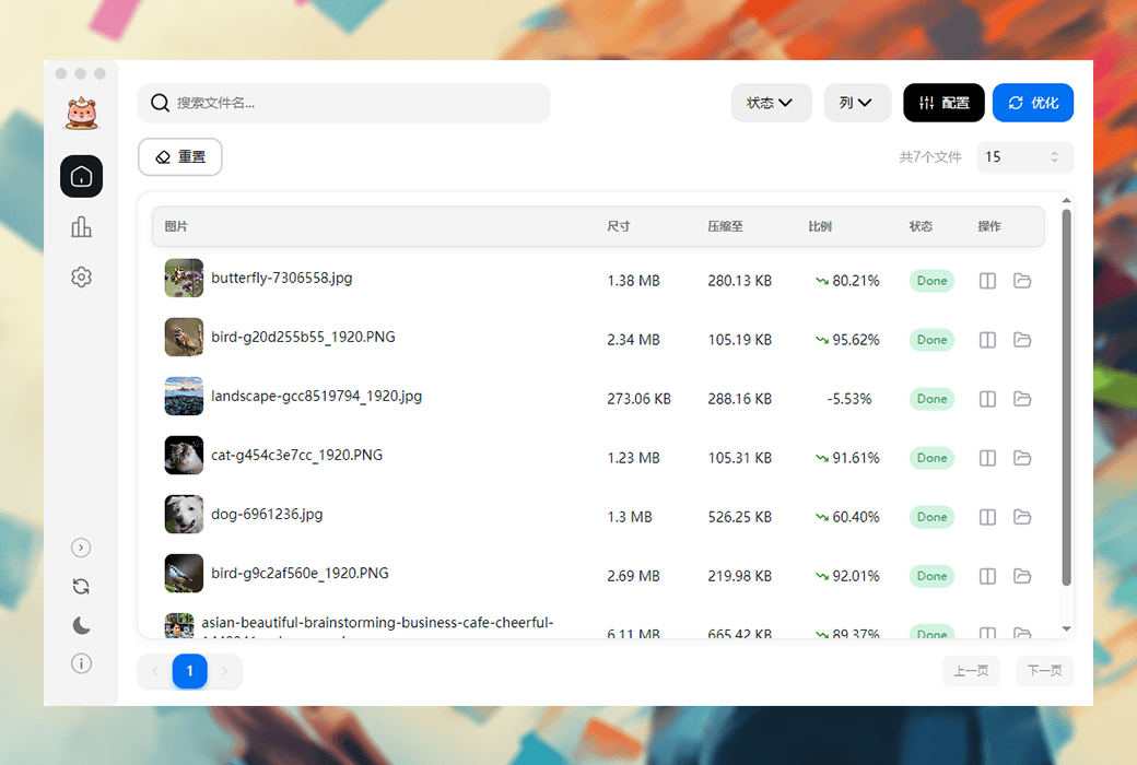 ImageOptimizer 功能展示1