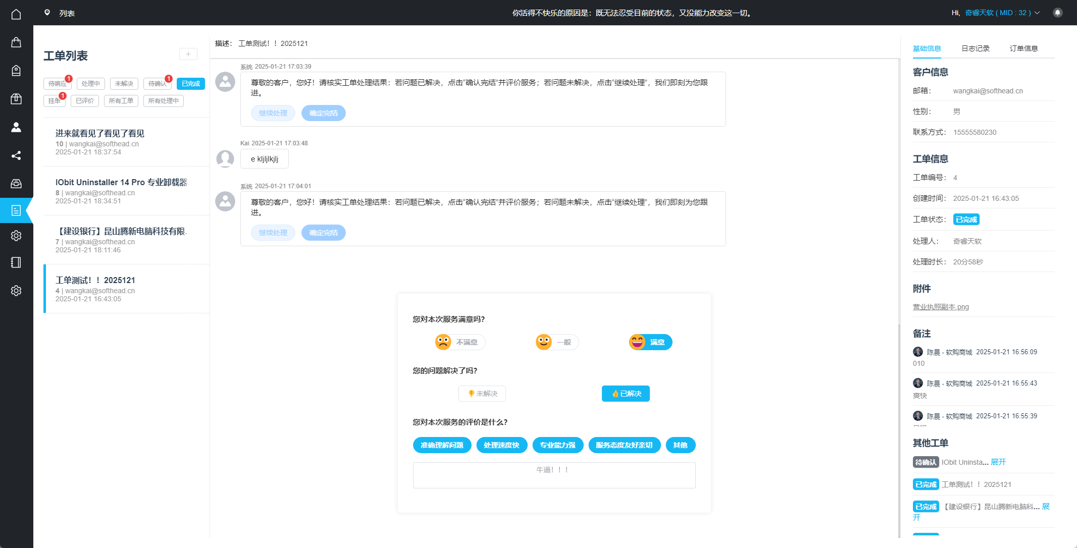 自定义配置界面